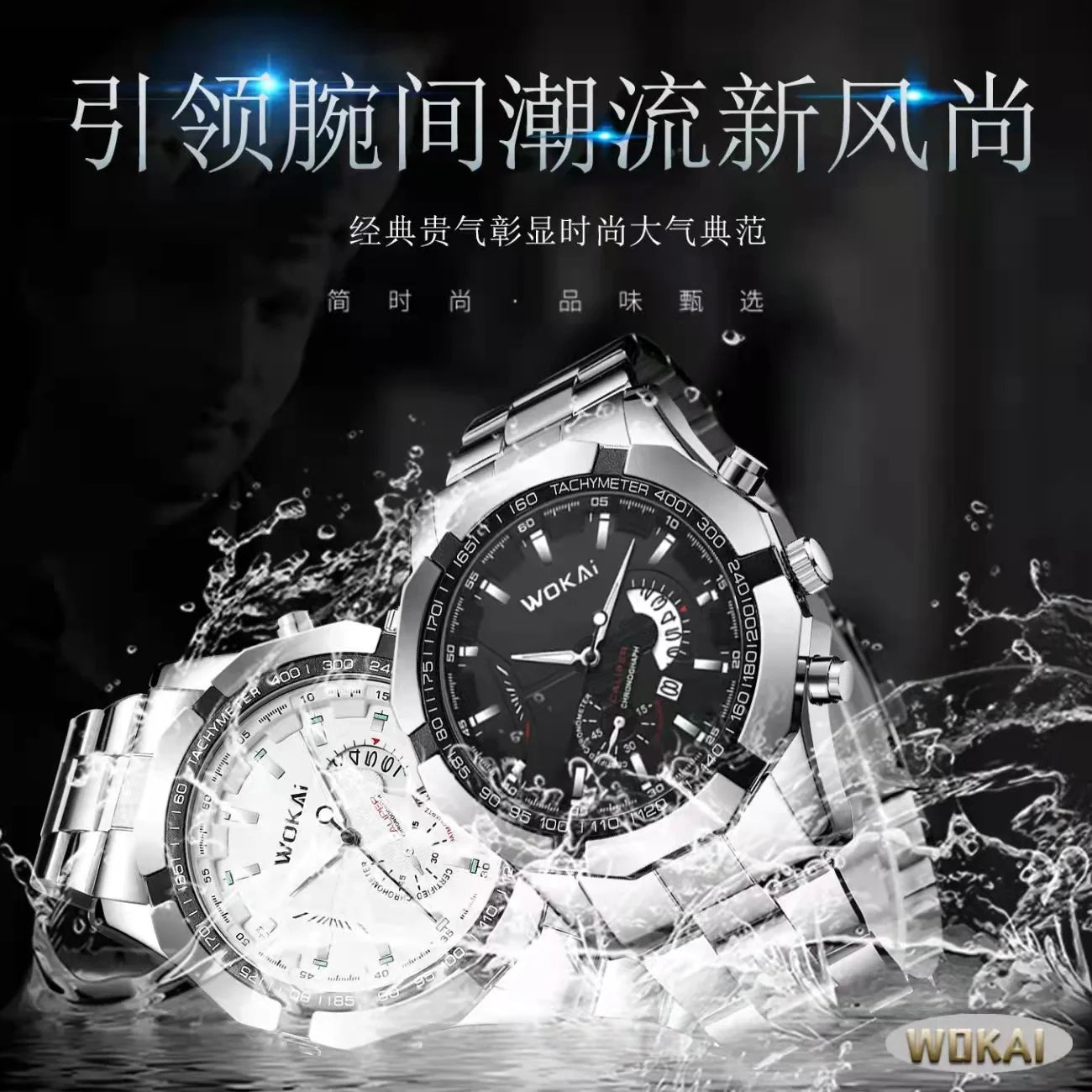 WOKAI high quality large dial men's European style waterproof luminous personality calendar watch boy business clock retro