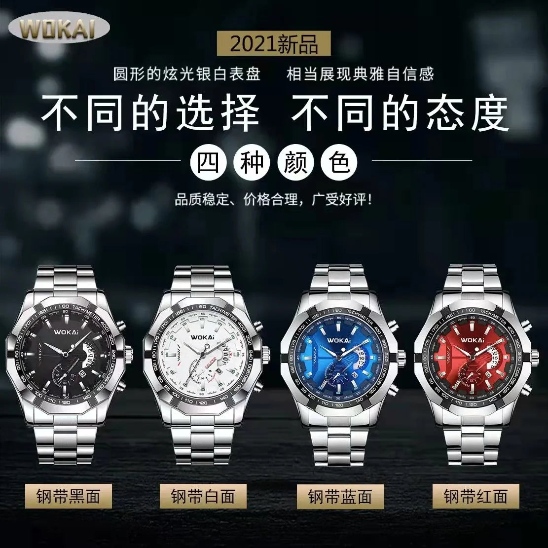 WOKAI high quality large dial men's European style waterproof luminous personality calendar watch boy business clock retro