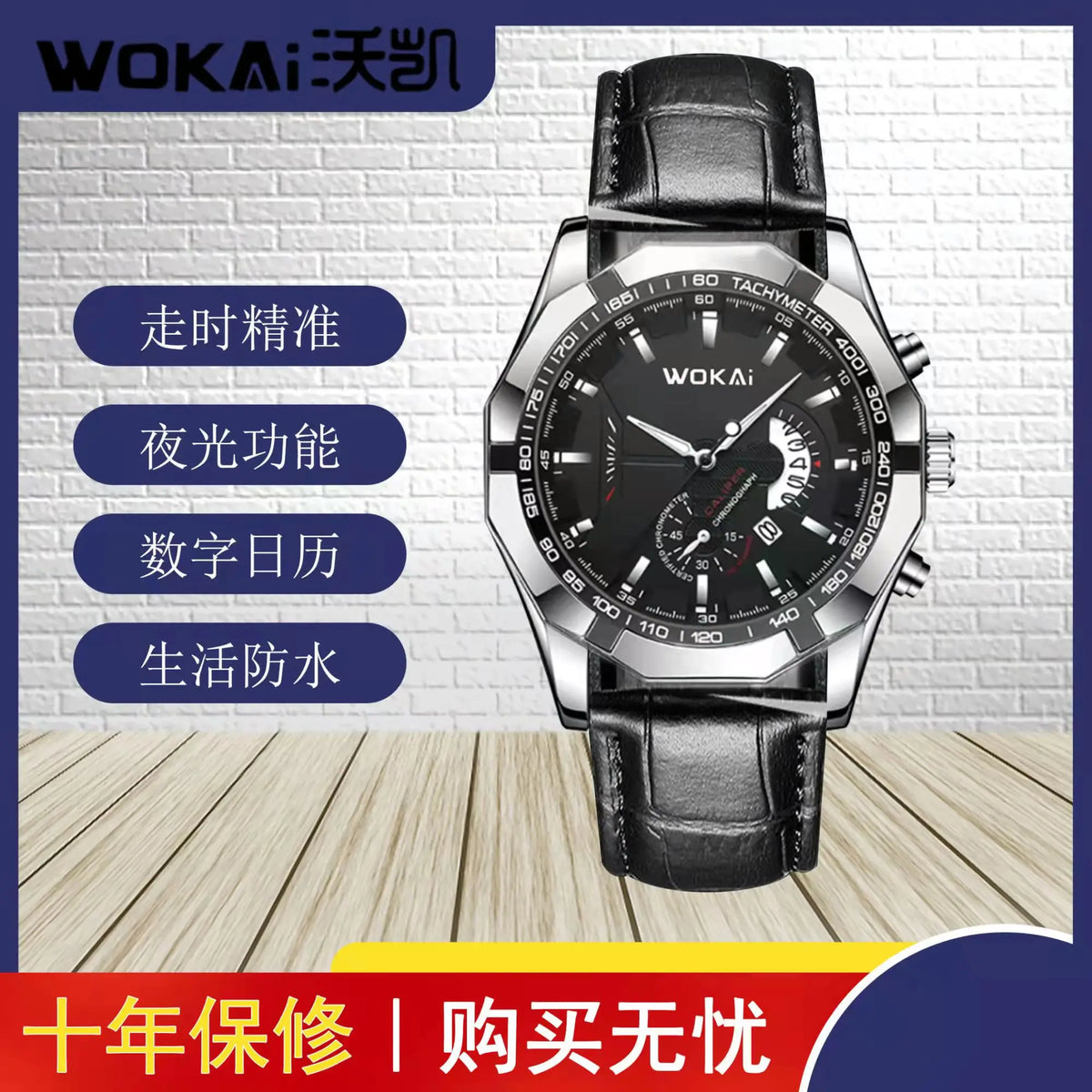 WOKAI high quality large dial men's European style waterproof luminous personality calendar watch boy business clock retro