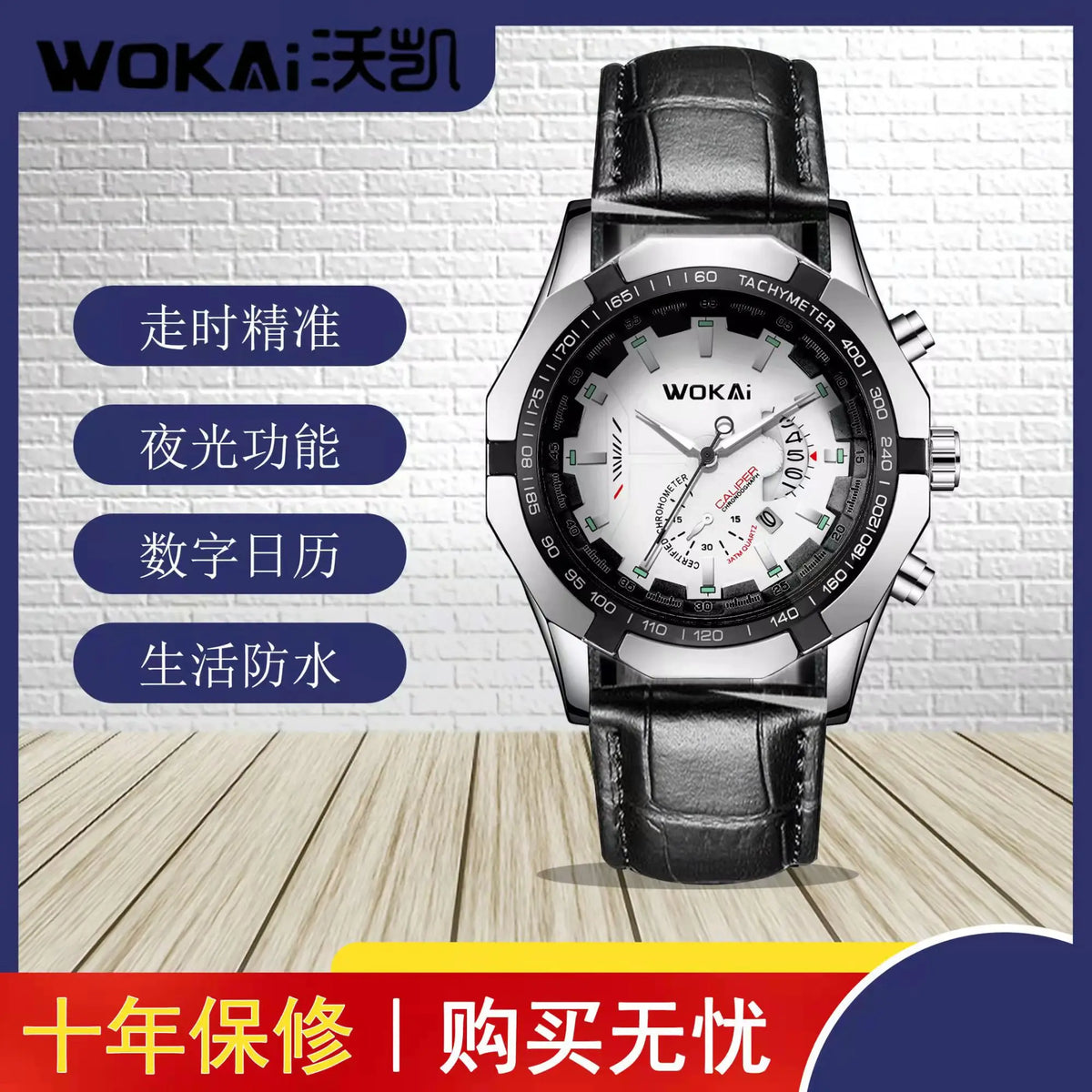 WOKAI high quality large dial men's European style waterproof luminous personality calendar watch boy business clock retro